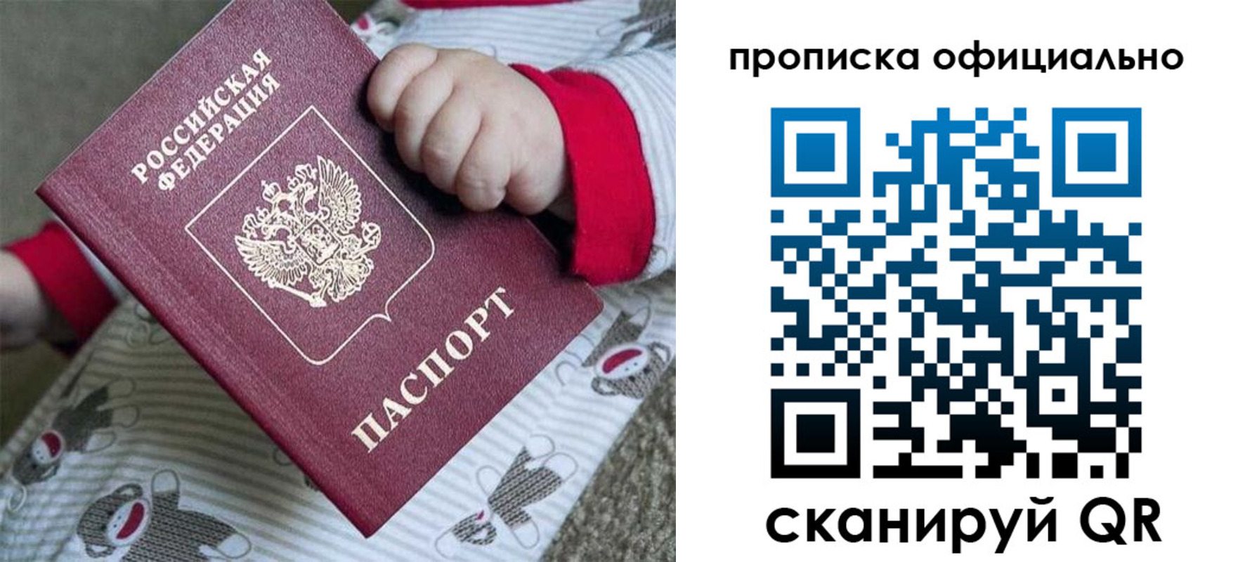 временная прописка в Курской области