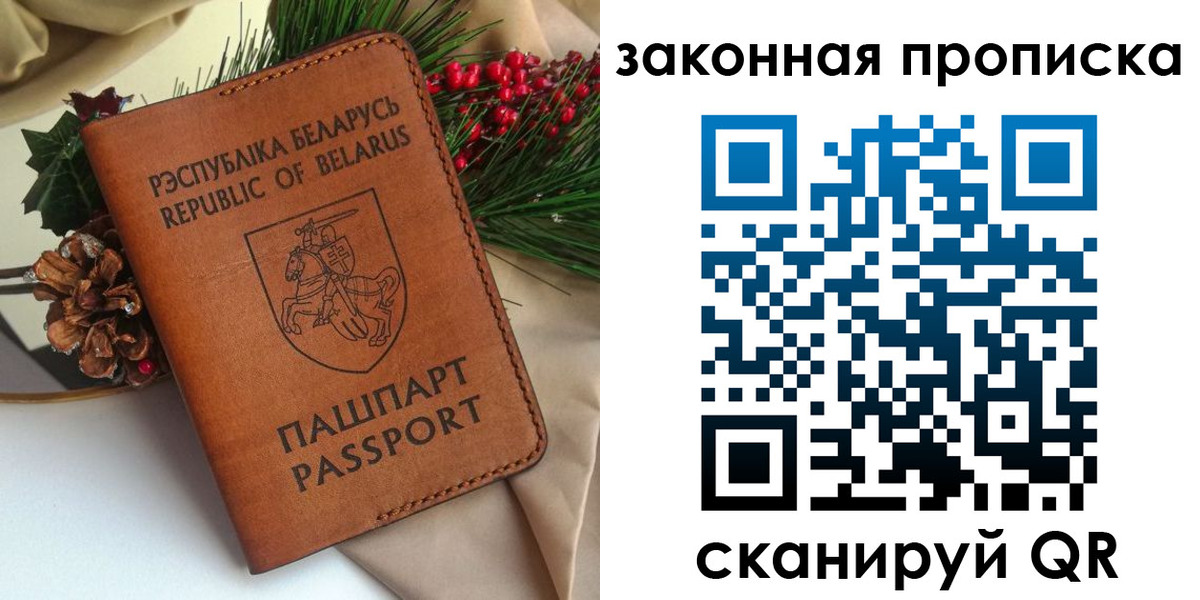 прописка в квартире в Курской области