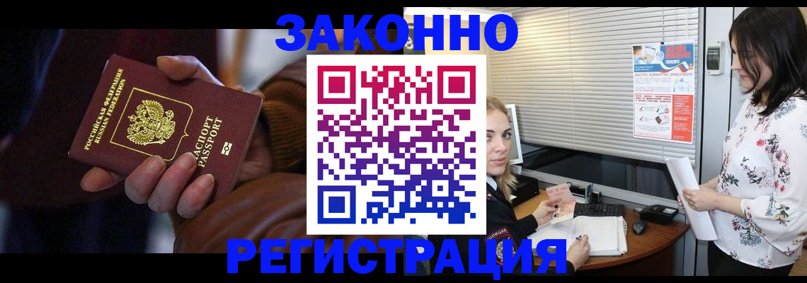 временная регистрация адрес в Курской области