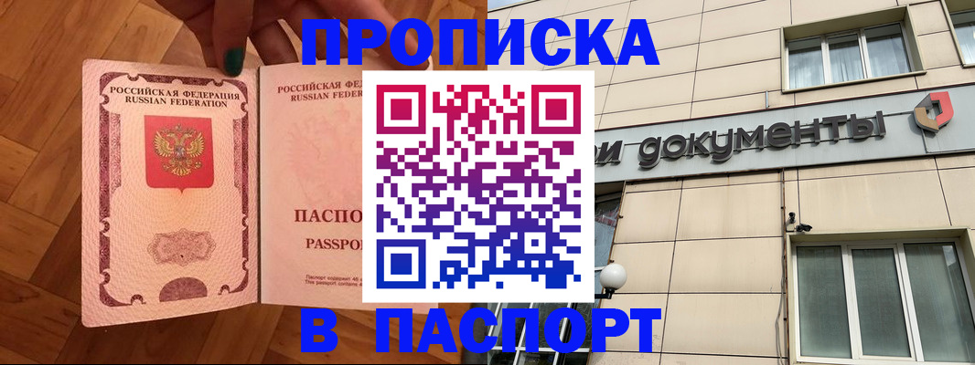 найти адрес прописки в Курской области