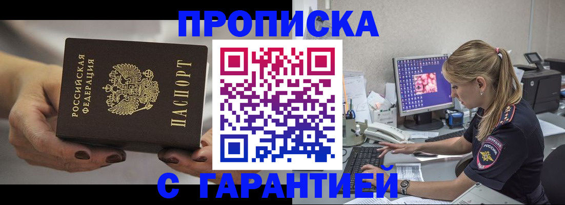 регистрация в Курской области