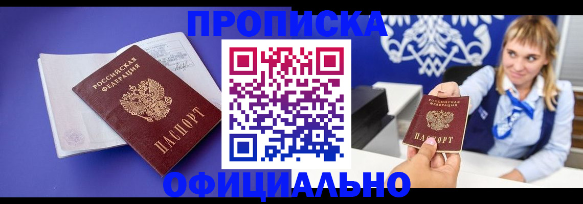 временная регистрация 2025 в Курской области