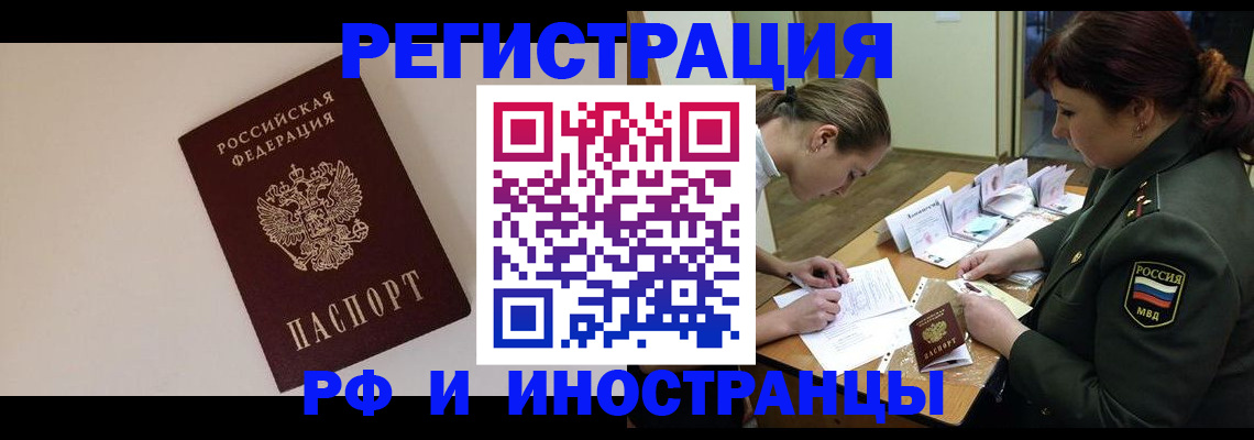 временная регистрация для школы в Курской области