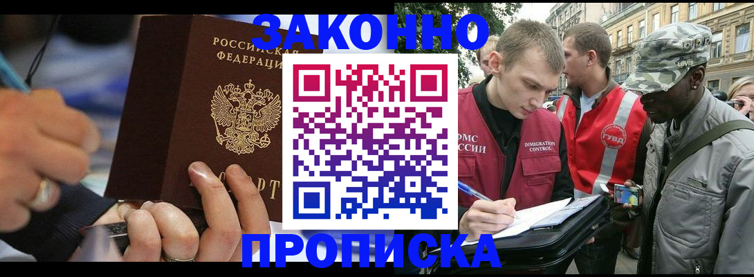 временная регистрация адрес в Курской области